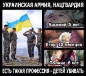 Есть такая профессия — детей убивать