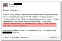 С георгиевской лентой-надёжнее…