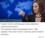 псучка докладает