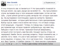 Война в Израиле…