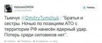 Тонкий троллинг Тымчука…