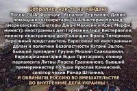 Собрались как-то на майдане…