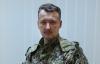 Стрелков: Против нас воюют темнокожие наемники (Демократическая Республика Конго — заказано 50 Т-64БВ1 на Украине, в конце 2013 года)