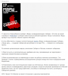 Анижедети в Сибири. Вешать, вешать и ещё раз вешать