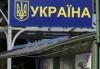 Жителей Украины «оповещают» о «готовящемся нападении» со стороны Приднестровья