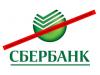 Под санкции ЕС попали Сбербанк, ВТБ, Газпромбанк, ВЭБ и Россельхозбанк