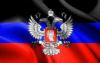 Сообщение от Штаба ополчения МО ДНР 31.07.2014 18:00 мск