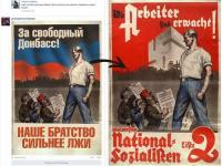 лживая пропаганда украины