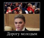 Дорогу молодым!