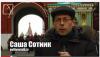 Москвичи готовы к военной мобилизации