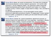 Обдолбанные укропом xD