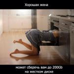 до двухсот гигов