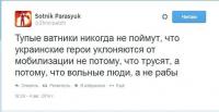 Херои украины