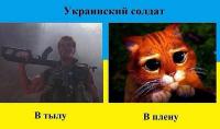 Украинский солдат
