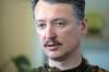 Стрелков отреагировал на наезды кургиняновцев