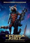 У кого больше палка?