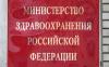 Минздрав РФ отказывается от СУБД Oracle и Microsoft в пользу свободного ПО