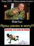 Они врут!!!