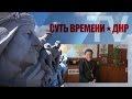 нет злобы… я не встречал ни у одного человека какой-то лютой ненависти, злобы… есть просто непонимание, почему они пришли сюда