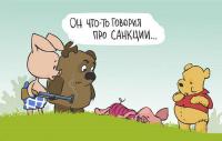 Он что-то говорил про санкции