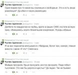 Рустем Адагамов. Прозрение…