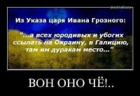 Вон оно чё!