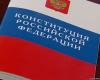 В Госдуме подготовили закон о Конституционном собрании