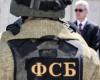 ФСБ вычислит «врагов государства» в ходе приватизации