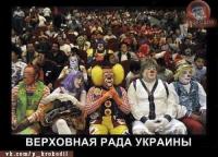 Верховная Рада Украины