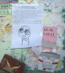 Извинения