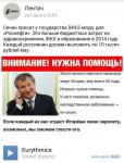 Внимание! Срочно нужна помощь!