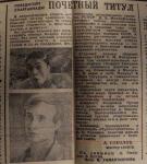 Победители спартакиады…
