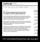 Русские бочки на Аляске