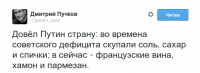 Довёл страну Путин -(