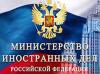 Москва посоветовала Вашингтону навести порядок в США