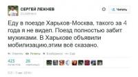 Мобилизация…