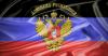 Лидеры ДНР в открытую завляют о военной поддержке со стороны России