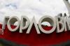 Украинские экологи: Горловка может провалиться под землю(Затопленные шахты опаснее обстрелов «Стирола», считают экологи. Есть всего четыре дня, чтобы остановить надвигающуюся катастрофу)