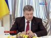 Вместо диалога Порошенко устраивает истерику