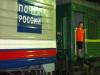 Первый российский почтовый поезд доехал из Москвы во Владивосток за 10 дней
