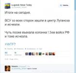 Итоги боёв за Луганск на 19 августа