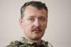 Дмитрий Дзыговбродский: Игорь Иванович Стрелков вернётся