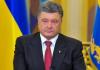 Порошенко убежден в ратификации Соглашения с ЕС в сентябре