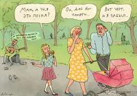 Позабытый кумир