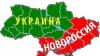 Юго-восток Украины: хроника войны