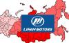 Lifan инвестирует $150 млн в строительство завода в Калужской области