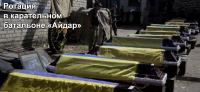 Долгожданная ротация в «Айдаре»