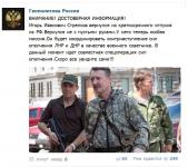 Неужели не соврали?