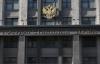 В Госдуме подготовлен законопроект о лишении коррупционеров права на пенсию по выслуге лет