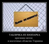 табличка из ззопарка